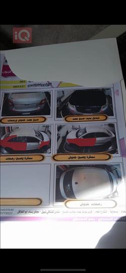 فورد تورس